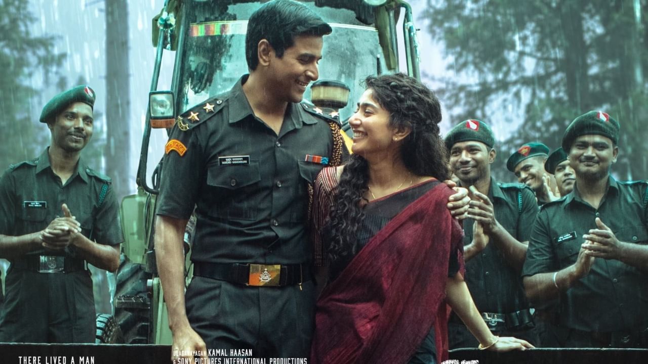 Amaran Movie : അമരനിൽ മേജർ മുകുന്ദിൻ്റെ ജാതി മറച്ചുവെച്ചു എന്ന് ഒരു വിഭാഗം ആളുകൾ; മറുപടിയുമായി സംവിധായകൻ Amaran Movie : അമരനിൽ മേജർ മുകുന്ദിൻ്റെ ജാതി മറച്ചുവെച്ചു എന്ന് ഒരു വിഭാഗം ആളുകൾ; മറുപടിയുമായി സംവിധായകൻ