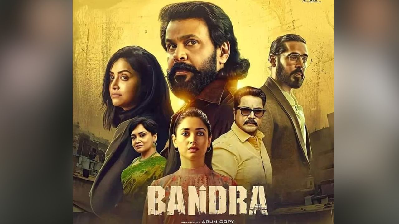 Bandra OTT : ആരാധകരെ ശാന്തരാകുവിൻ! ദിലീപിൻ്റെ ബാന്ദ്ര ഇതാ ഒടിടിയിലേക്ക് വരുന്നു Bandra OTT : ആരാധകരെ ശാന്തരാകുവിൻ! ദിലീപിൻ്റെ ബാന്ദ്ര ഇതാ ഒടിടിയിലേക്ക് വരുന്നു