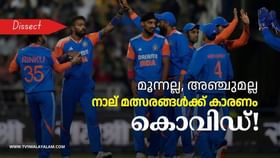 SA vs IND : കൊവിഡ് ചതിച്ചാശാനേ: ദക്ഷിണാഫ്രിക്ക – ഇന്ത്യ പരമ്പരയിൽ നാല് മത്സരങ്ങളാവാൻ കാരണം ഇത്