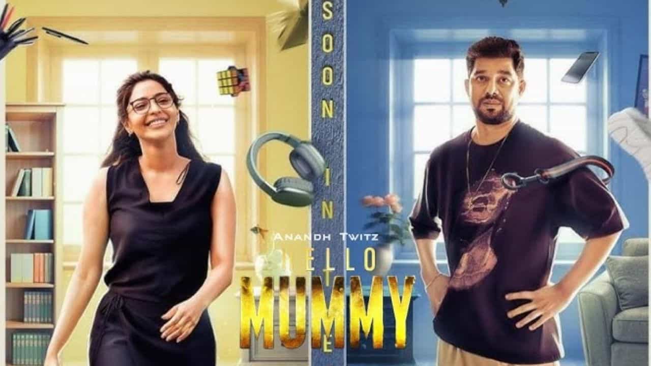Hello Mummy: സൈബറിടത്ത് തരംഗമായി ഗെറ്റ് മമ്മിഫൈഡ്; നവംബര് 21ന് ഹലോ മമ്മി എത്തുന്നു Hello Mummy: സൈബറിടത്ത് തരംഗമായി ഗെറ്റ് മമ്മിഫൈഡ്; നവംബര് 21ന് ഹലോ മമ്മി എത്തുന്നു