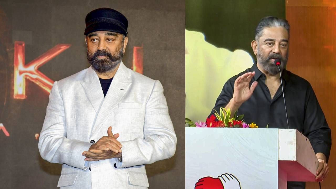 Kamal Haasan: ‘ഉലകനായകൻ’ എന്ന് ഇനി വിളിക്കരുത്; പേര് മാത്രമേ വിളിക്കാവൂ’; അഭ്യര്ഥനയുമായി കമൽഹാസൻ Kamal Haasan: ‘ഉലകനായകൻ’ എന്ന് ഇനി വിളിക്കരുത്; പേര് മാത്രമേ വിളിക്കാവൂ’; അഭ്യര്ഥനയുമായി കമൽഹാസൻ