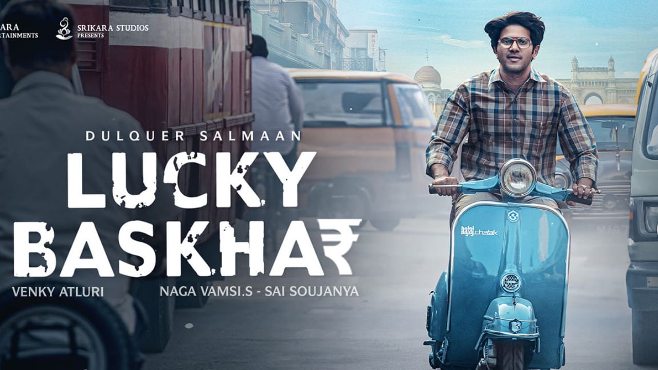 Lucky Baskhar OTT : അങ്ങനെ ഒരു വർഷത്തിന് ശേഷം ഒരു ദുൽഖർ ചിത്രം ഒടിടിയിലേക്ക് വരുന്നു; ലക്കി ഭാസ്കർ എന്ന്, എപ്പോൾ, എവിടെ കാണാം? Lucky Baskhar OTT : അങ്ങനെ ഒരു വർഷത്തിന് ശേഷം ഒരു ദുൽഖർ ചിത്രം ഒടിടിയിലേക്ക് വരുന്നു; ലക്കി ഭാസ്കർ എന്ന്, എപ്പോൾ, എവിടെ കാണാം?