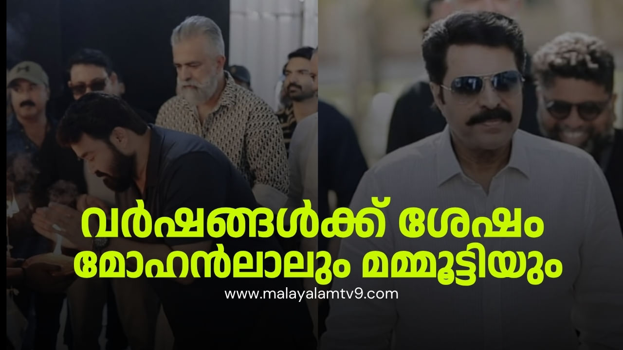 Mammootty Vs Mohanll Combo