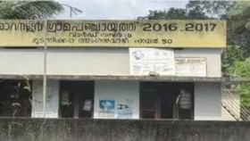 Anganwadi: അങ്കണവാടിയില്‍ കുഞ്ഞ് വീണ കാര്യം അറിഞ്ഞത് മൂന്നുവയസുകാരന്‍ പറഞ്ഞ്; ജീവനക്കാര്‍ക്ക് സസ്‌പെന്‍ഷന്‍