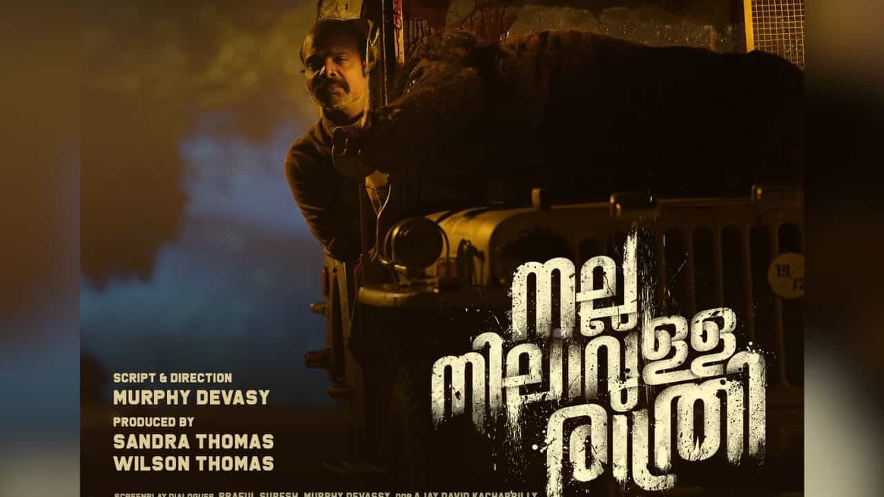 Nalla Nilavulla Rathri OTT : റിലീസായിട്ട് ഒന്നര വർഷം, നല്ല നിലാവുള്ള രാത്രി അങ്ങനെ ഒടിടിയിലേക്കെത്തുന്നു; എപ്പോൾ, എവിടെ, എന്ന് കാണാം?