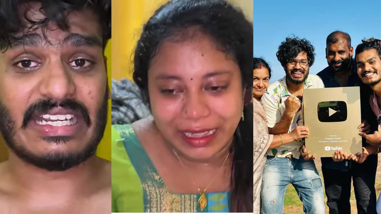 Praveen Pranav: അച്ഛനും കൊച്ചുവും ചേര്‍ന്ന് അടിച്ചു, ഗര്‍ഭിണിയോട് ചെയ്തത് ക്രൂരത; പ്രണവും പ്രവീണും തമ്മിലുള്ള പ്രശ്‌നത്തിന് കാരണമെന്ത്?