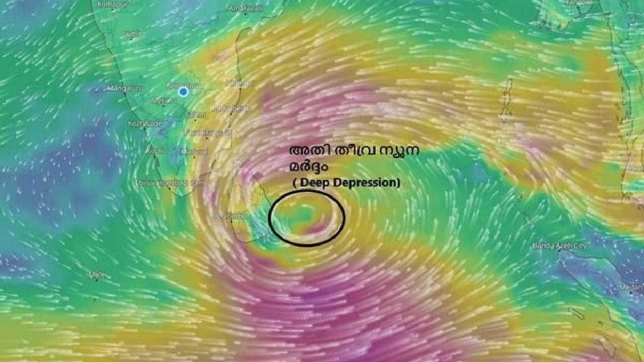 Kerala Rain Alert: അതിതീവ്ര ന്യൂനമർദ്ദം; ബംഗാൾ ഉൾക്കടലിൽ ചുഴലിക്കാറ്റ് മുന്നറിയിപ്പ്; കേരളത്തിൽ ഇന്ന് 8 ജില്ലകളിൽ യെല്ലോ അലർട്ട്