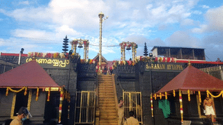 Sabarimala Mandala Kalam 2024: മണ്ഡല മകരവിളക്ക് മഹോത്സവത്തിന് തുടക്കം; നട ഒരു മണിക്കൂർ മുമ്പ് തുറക്കും, 18 മണിക്കൂർ ദർശനം