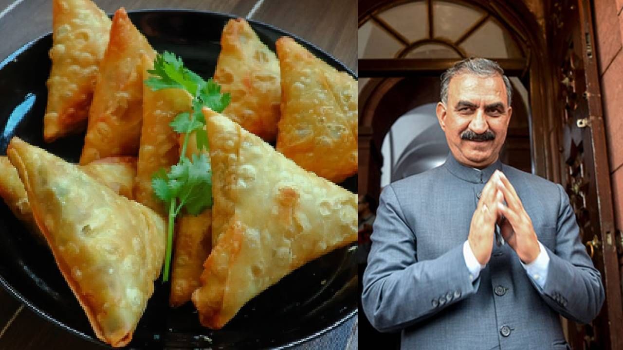 Samosa Scandal In Himachal Pradesh: മുഖ്യമന്ത്രിക്ക് വാങ്ങിയ സമൂസ കാണാനില്ല; പരിഹസിച്ച് പ്രതിപക്ഷം; അന്വേഷണമില്ലെന്ന് സിഐഡി Samosa Scandal In Himachal Pradesh: മുഖ്യമന്ത്രിക്ക് വാങ്ങിയ സമൂസ കാണാനില്ല; പരിഹസിച്ച് പ്രതിപക്ഷം; അന്വേഷണമില്ലെന്ന് സിഐഡി