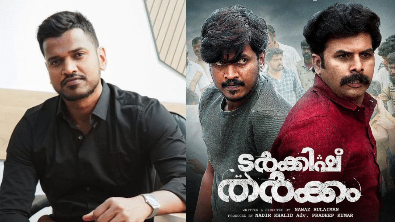 Turkish Tharkkam: ‘ടർക്കിഷ് തർക്കം സിനിമയിലെ അഭിനേതാവ് എന്നതിനപ്പുറം ഇപ്പോൾ നടക്കുന്ന ചർച്ചകളിൽ എനിക്ക് യാതൊരു പങ്കും ഇല്ല’; ലുക്മാൻ അവറാൻ Turkish Tharkkam: ‘ടർക്കിഷ് തർക്കം സിനിമയിലെ അഭിനേതാവ് എന്നതിനപ്പുറം ഇപ്പോൾ നടക്കുന്ന ചർച്ചകളിൽ എനിക്ക് യാതൊരു പങ്കും ഇല്ല’; ലുക്മാൻ അവറാൻ