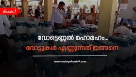 Vote Counting Process: പെട്ടി പൊട്ടിക്കുമ്പോൾ… വോട്ടെണ്ണൽ എങ്ങനെയെന്ന് നിങ്ങൾക്ക് അറിയാമോ? നടപടിക്രമങ്ങൾ ചെറുതല്ല