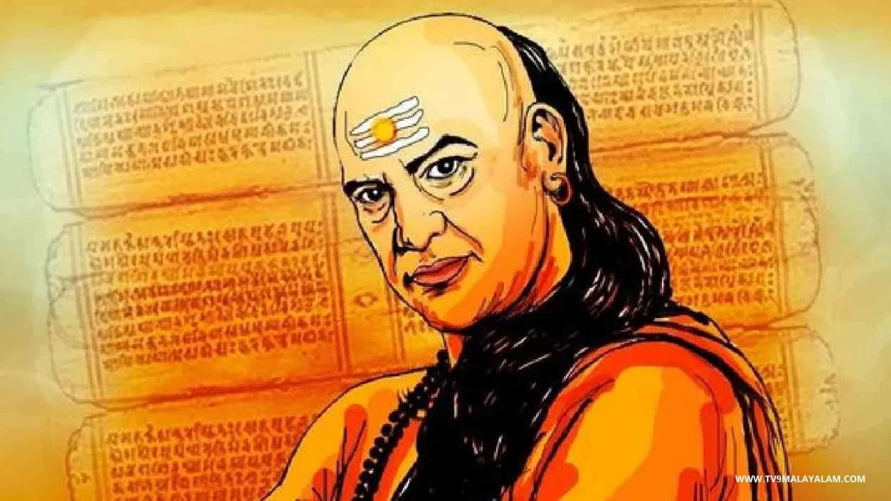 Chanakya Niti: ഈ കാര്യങ്ങളിൽ നാണിക്കാതിരുന്നാൽ ജീവിത വിജയം ഉറപ്പ്, ചാണക്യ നീതി ഇങ്ങനെ