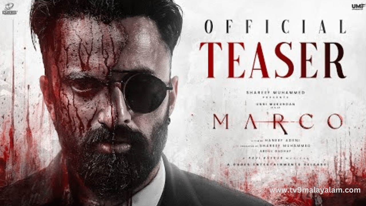 Marco Movie: ബ്രഹ്‌മാണ്ഡ ചിത്രം മാർക്കോ വരുന്നു; യുഎ സർട്ടിഫിക്കേറ്റോടെ ടീസർ പുറത്ത്