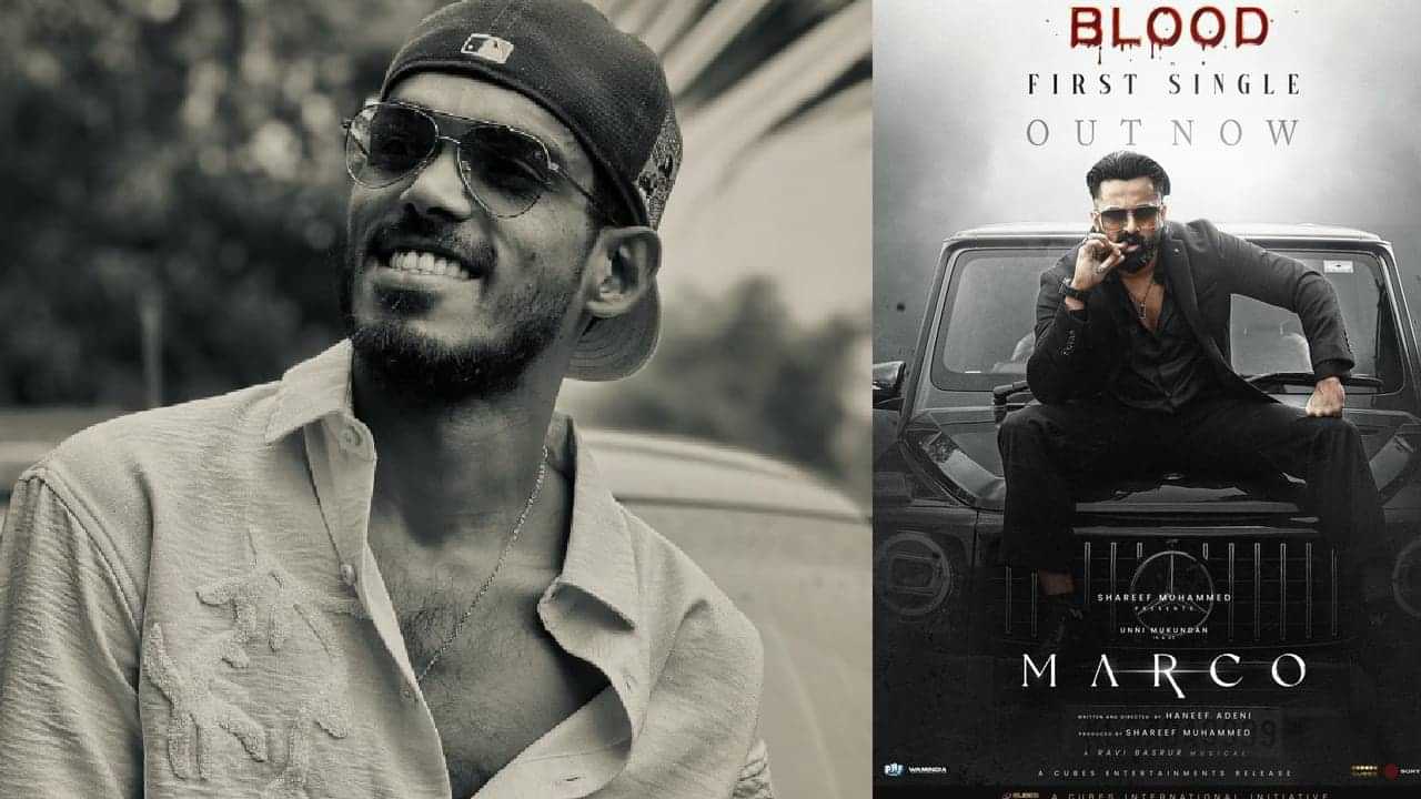 Marco Movie Song: ഡാബ്സിയുടെ ശബ്ദം വേണ്ട; സന്തോഷ് വെങ്കി പാടണം; ബ്ലഡിന്റെ പുതിയ വീഡിയോ പുറത്തുവിട്ട് മാർക്കോ ടീം