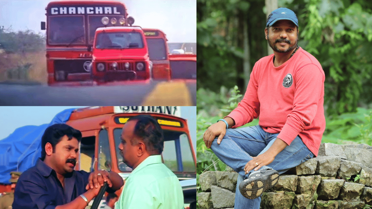Runway Movie: സാര് ചഞ്ചലിന് എന്ത് ഡ്രസ്സാ വേണ്ടത്? വന്നത് സ്പിരിറ്റ് ലോറി; ഓര്മ പങ്കുവെച്ച് ജോസഫ് നെല്ലിക്കല് Runway Movie: സാര് ചഞ്ചലിന് എന്ത് ഡ്രസ്സാ വേണ്ടത്? വന്നത് സ്പിരിറ്റ് ലോറി; ഓര്മ പങ്കുവെച്ച് ജോസഫ് നെല്ലിക്കല്