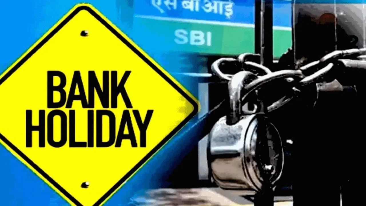 Bank Holidays in India 2025: 2025ല്‍ ആകെ എത്ര ബാങ്ക് അവധികള്‍ ഉണ്ടെന്ന് അറിയാമോ?