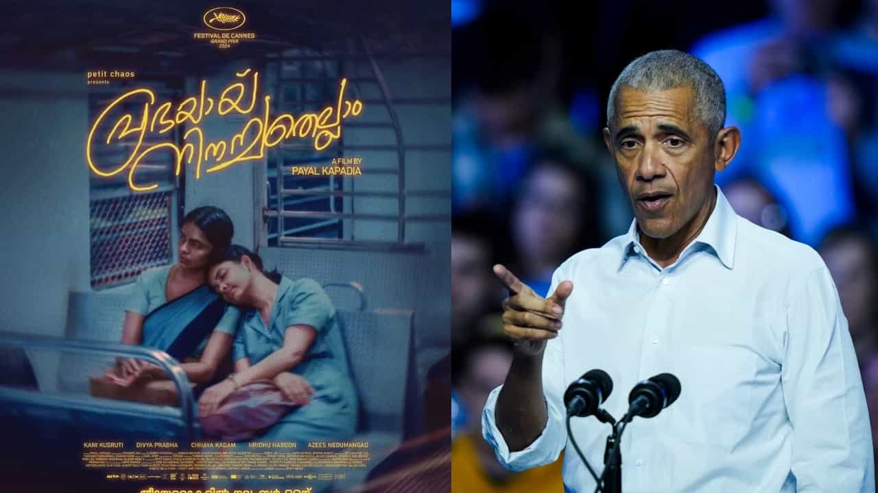 All We Imagine As Light : ബറാക്ക് ഒബാമയുടെ ഇഷ്ടചിത്രം ഓൾ വീ ഇമാജിൻ ആസ് ലൈറ്റ്; മലയാളികളുടെ അഭിനയപാടവത്തിന് പ്രശംസയേറുന്നു All We Imagine As Light : ബറാക്ക് ഒബാമയുടെ ഇഷ്ടചിത്രം ഓൾ വീ ഇമാജിൻ ആസ് ലൈറ്റ്; മലയാളികളുടെ അഭിനയപാടവത്തിന് പ്രശംസയേറുന്നു