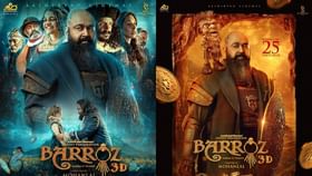 Barroz Movie Controversies And Struggles : കഥയും തിരക്കഥയും അഭിനേതാക്കളും മാറി, റിലീസ് ഡേറ്റ് പലതവണ മാറി; ബറോസ് നേരിട്ട വെല്ലുവിളികൾ