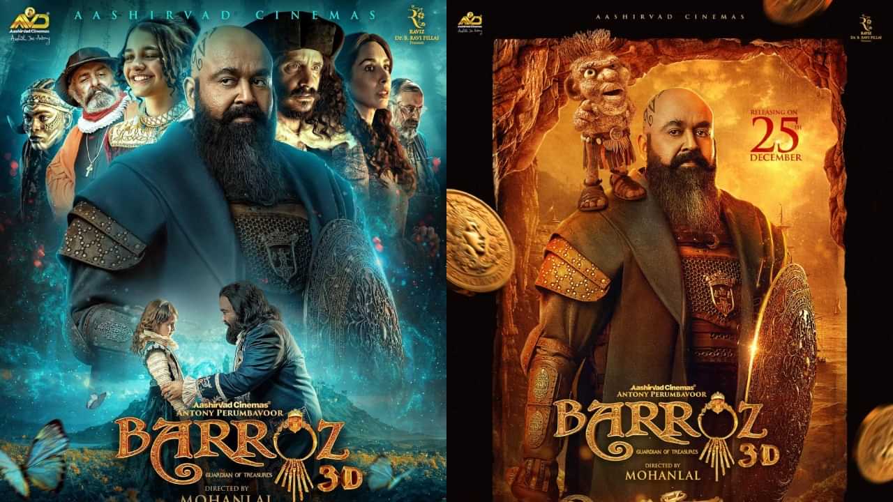 Barroz Movie Controversies And Struggles : കഥയും തിരക്കഥയും അഭിനേതാക്കളും മാറി, റിലീസ് ഡേറ്റ് പലതവണ മാറി; ബറോസ് നേരിട്ട വെല്ലുവിളികൾ