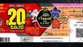 Christmas New Year Bumper 2025: അതെന്താ മച്ചമ്പീ, ബമ്പര്‍ സ്ഥലം മാറി അടിക്കുന്നേ? ഇത്തവണ നിങ്ങളുടെ സ്ഥലത്ത് തന്നെ