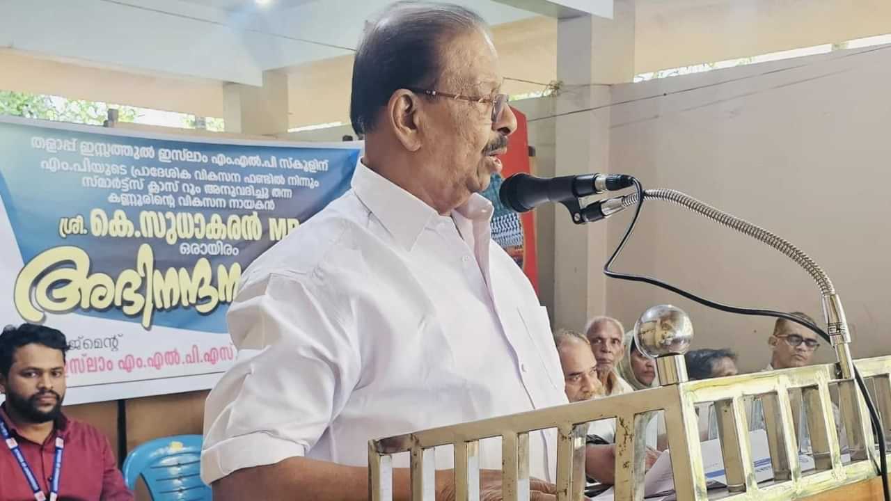 Pinarayi Vijayan : കേരളത്തെ സംഘപരിവാറിന് ഒറ്റിക്കൊടുക്കാൻ വന്ന ആർഎസ്എസ് ഏജൻ്റാണ് പിണറായി വിജയൻ: കെ സുധാകരൻ