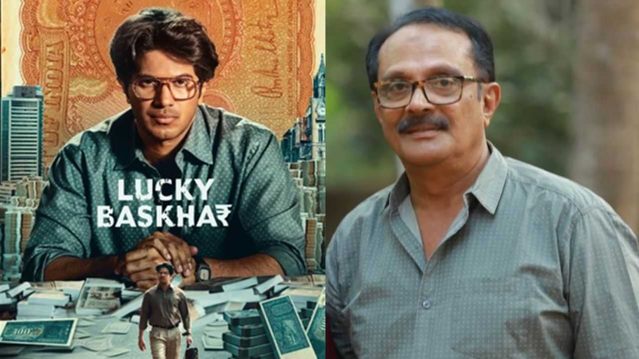 Dulquer Salmaan: ദുല്‍ഖറിന്റെ ലക്കി ഭാസ്‌കര്‍ കണ്ട് ഞാന്‍ ടി വി ഓഫ് ചെയ്തു: ഇബ്രാഹിംകുട്ടി