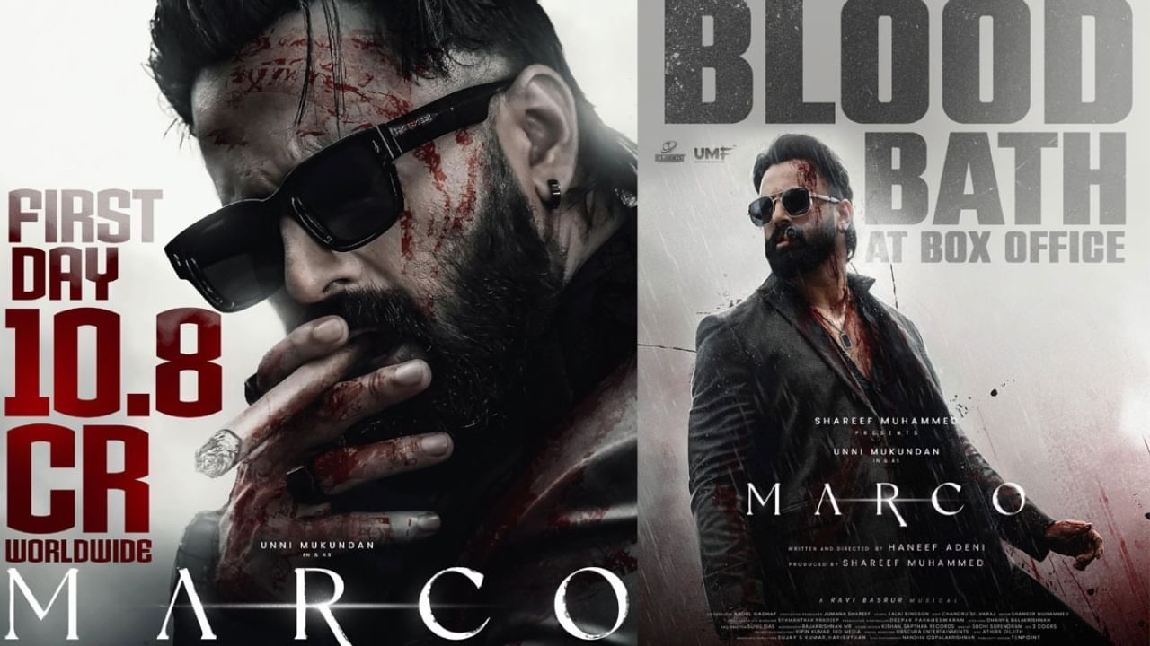 Marco Movie : തീയറ്റർ നിറച്ച് മാർകോ; ആദ്യ ദിനം ബോക്സോഫീസിൽ നിന്ന് നേടിയത് 10.8 കോടി രൂപ Marco Movie : തീയറ്റർ നിറച്ച് മാർകോ; ആദ്യ ദിനം ബോക്സോഫീസിൽ നിന്ന് നേടിയത് 10.8 കോടി രൂപ