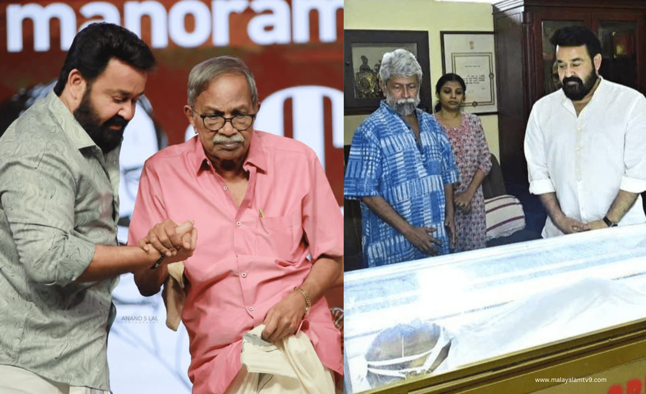 MT Vasudevan Nair: മഴ പെയ്ത് തോർന്ന പോലുള്ള ഏകാന്തത; എംടി സാറിന് എങ്ങനെയാണ് ഞാൻ ആദരാഞ്ജലികൾ അർപ്പിക്കുക? വെെകാരികമായ കുറിപ്പുമായി മോഹൻലാൽ MT Vasudevan Nair: മഴ പെയ്ത് തോർന്ന പോലുള്ള ഏകാന്തത; എംടി സാറിന് എങ്ങനെയാണ് ഞാൻ ആദരാഞ്ജലികൾ അർപ്പിക്കുക? വെെകാരികമായ കുറിപ്പുമായി മോഹൻലാൽ