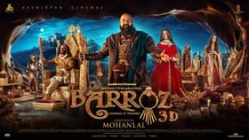 Barroz Movie Budget : ഏറ്റവും ചിലവേറിയ മലയാളം സിനിമ; മോഹൻലാലിൻ്റെ ആദ്യ സംവിധാനം; ബറോസ് രക്ഷപ്പെടുമോ?