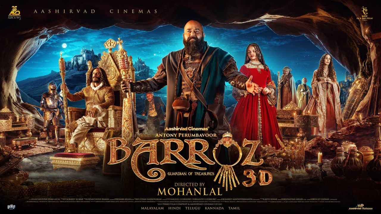 Barroz Movie Budget : ഏറ്റവും ചിലവേറിയ മലയാളം സിനിമ; മോഹൻലാലിൻ്റെ ആദ്യ സംവിധാനം; ബറോസ് രക്ഷപ്പെടുമോ? Barroz Movie Budget : ഏറ്റവും ചിലവേറിയ മലയാളം സിനിമ; മോഹൻലാലിൻ്റെ ആദ്യ സംവിധാനം; ബറോസ് രക്ഷപ്പെടുമോ?