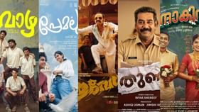 Best Malayalam Comedy Movies in 2024: 2024 ഇവര് കൊണ്ടുപോയെന്ന് പറയാന്‍ പറഞ്ഞു; ചിരിയുടെ മാലപടക്കം തീര്‍ത്ത ചിത്രങ്ങള്‍