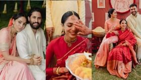 Naga Chaitanya and Sobhita Dhulipala wedding: അല്ലു അർജുൻ, രാം ചരൺ, നയൻതാര..; നാഗ ചൈതന്യ ശോഭിത കല്യാണം കൂടാനെത്തുന്നത് വൻ താരനിര