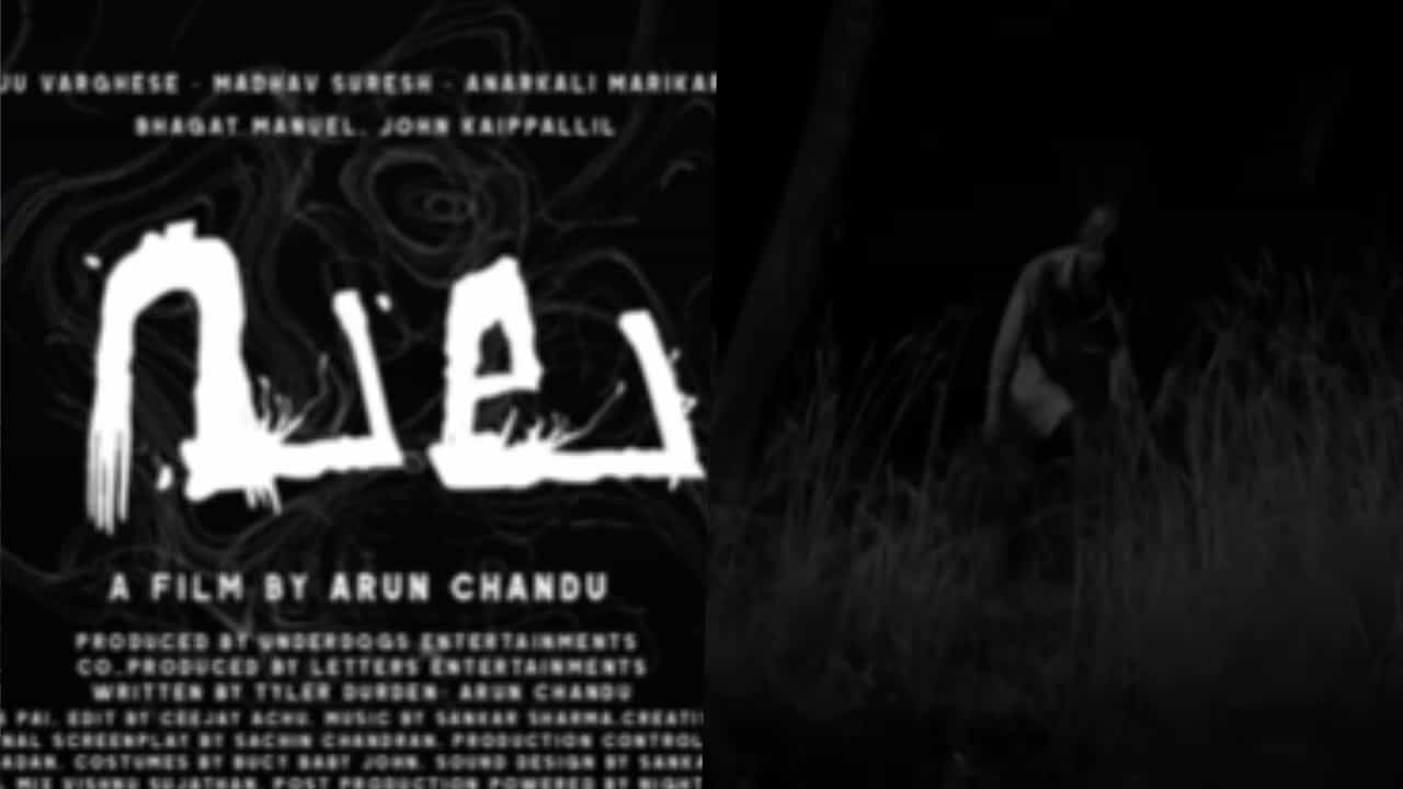 Vala Zombie Movie : ഇതെന്താ സോംബി സീസണോ?; അരുൺ ചന്തുവിൻ്റെ വല ഉടൻ; ക്രിയേറ്റിവ് ടൈറ്റിൽ റിലീസുമായി അജു വർഗീസും ഗോകുൽ സുരേഷും