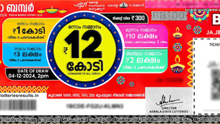 Kerala Lottery Results: അടിച്ചു മോനെ, അതും 75 ലക്ഷം ! സ്ത്രീശക്തി SS 444 ലോട്ടറി ഫലം പ്രഖ്യാപിച്ചു