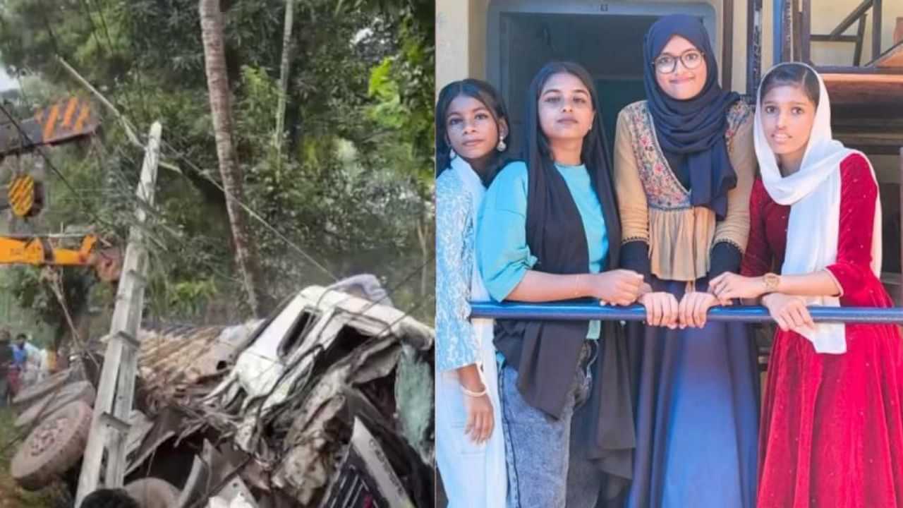 Palakkad School Students Accident Death : പനയമ്പാടം അപകടം; വിദ്യാർഥിനികളുടെ മൃതദേഹങ്ങൾ വീടുകളിൽ എത്തിച്ചു; വിറങ്ങലിച്ച് വിടചൊല്ലാനൊരുങ്ങി നാട്