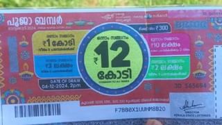 Kerala Lottery Result: 80 ലക്ഷം നിങ്ങള്‍ക്ക് തന്നെ; കാരുണ്യ ഭാഗ്യക്കുറി ഫലമറിയാം