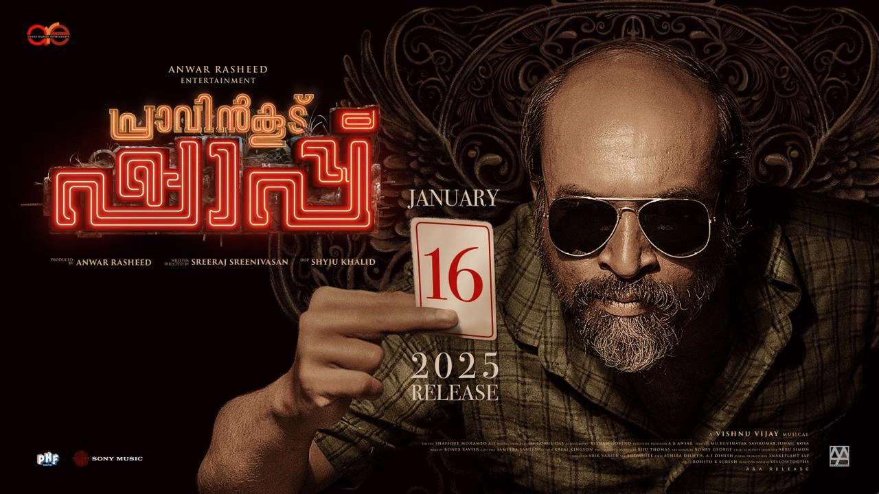 Pravinkoodu Shappu: ഡാര്ക്ക് ഹ്യൂമര് വൈബിൽ സൗബിന്റെ പുതിയ ചിത്രം; പ്രാവിന്കൂട് ഷാപ്പ് ഉടൻ തീയറ്റേറുകളിലേക്ക് Pravinkoodu Shappu: ഡാര്ക്ക് ഹ്യൂമര് വൈബിൽ സൗബിന്റെ പുതിയ ചിത്രം; പ്രാവിന്കൂട് ഷാപ്പ് ഉടൻ തീയറ്റേറുകളിലേക്ക്