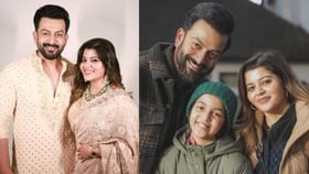 Prithviraj Sukumaran: ബോളിവുഡ് താരങ്ങളുടെ പ്രിയപ്പെട്ട അംബാനി സ്കൂളിൽ പഠിക്കാൻ ലക്ഷങ്ങൾ ഫീസ്; അല്ലിക്കായി പൃഥ്വിയും സുപ്രിയയും ചെലവിട്ട തുക അറിയണോ?