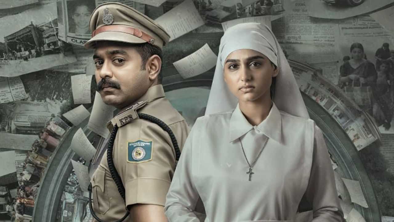 Rekhachithram Box Office Collection : പുതുവര്‍ഷത്തിലെ ആദ്യ ഹിറ്റടിച്ച് രേഖാചിത്രം; നാല് ദിവസത്തിനുള്ളില്‍ നേടിയത് വമ്പൻ കളക്ഷൻ, കണക്ക് പുറത്തുവിട്ട് അണിയറ പ്രവർത്തകർ