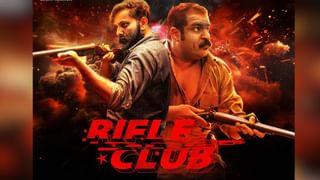 Rifle Club OTT : വെടിച്ചില്ല് ക്രിസ്മസ് പടം! റൈഫിൾ ക്ലബിൻ്റെ ഒടിടി അവകാശം ഈ പ്ലാറ്റ്ഫോമിന്