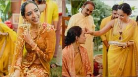 Sobhita Dhulipala and Naga Chaitanya Pre-Wedding: നാഗചൈതന്യയുടെ വധു ശോഭിതയുടെ ഹൽ‍ദി ആഘോഷമാക്കി സാമന്ത; വൈറലായി ചിത്രങ്ങൾ