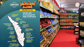 Supplyco Fair: സപ്ലൈകോ ക്രിസ്മസ്-ന്യൂ ഇയർ ഫെയർ; 40 ശതമാനം വിലക്കുറവ്, സബ്‌സിഡിയുള്ളവ എന്തെല്ലാം