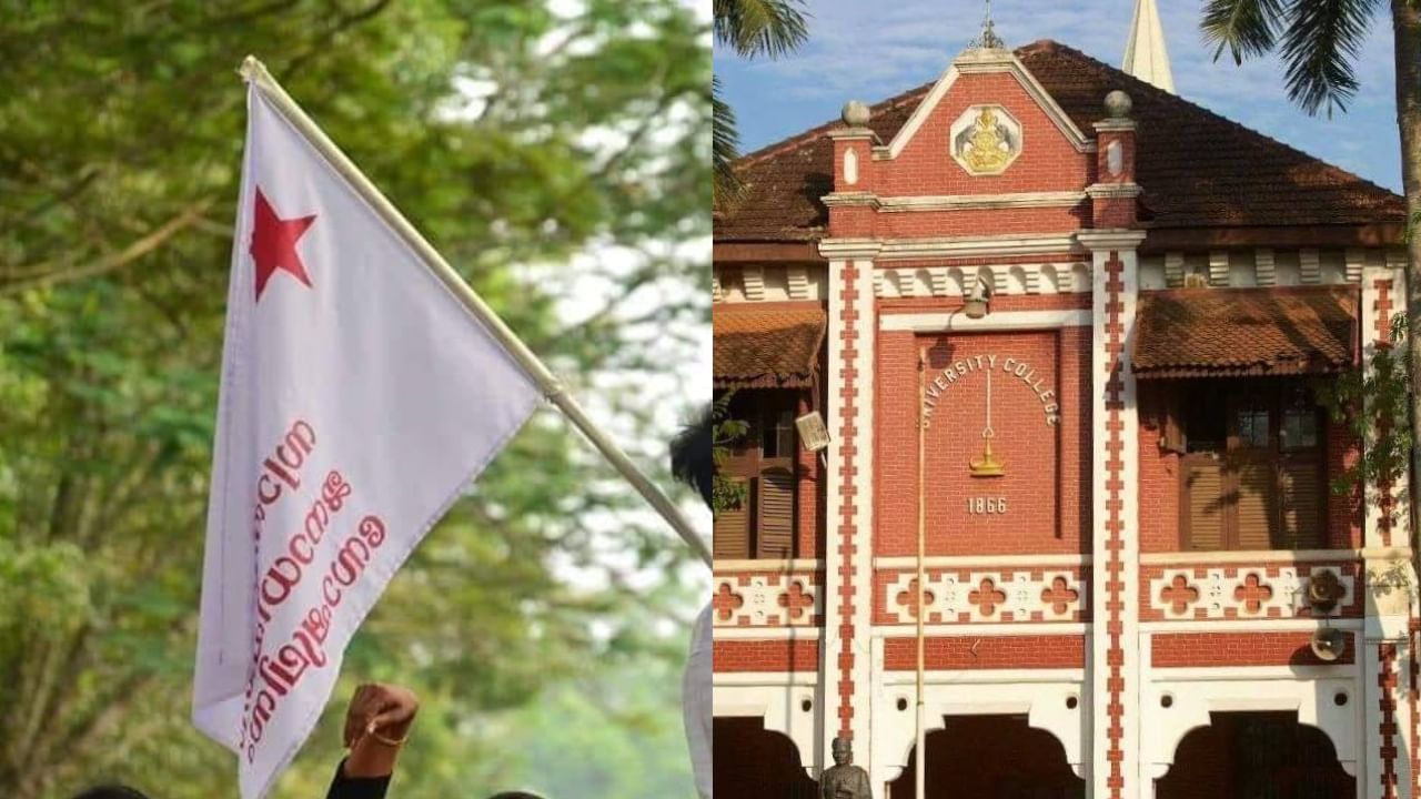 University College SFI : ഭിന്നശേഷി വിദ്യാർത്ഥിനിയെ മർദ്ദിച്ച സംഭവം; നാല് എസ്എഫ്ഐ നേതാക്കൾക്ക് സസ്പൻഷൻ University College SFI : ഭിന്നശേഷി വിദ്യാർത്ഥിനിയെ മർദ്ദിച്ച സംഭവം; നാല് എസ്എഫ്ഐ നേതാക്കൾക്ക് സസ്പൻഷൻ