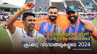 Cricket Retirements 2024 : 90സ് കിഡ്സിൻ്റെ ക്രിക്കറ്റ് ഓർമ്മകൾ അവസാനത്തിലേക്ക്; ഇക്കൊല്ലം കളി മതിയാക്കിയത് 11 താരങ്ങൾ