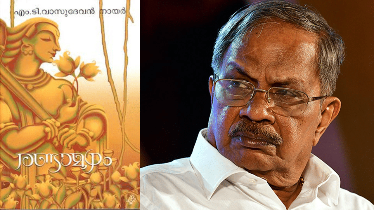 Randamoozham Film Announcement: ‘രണ്ടാമൂഴം’ സിനിമയാകും: ചിത്രം ഒരുക്കുക രണ്ടു ഭാഗങ്ങളായി, എംടിയുടെ സ്വപ്നം നിറവേറ്റാൻ കുടുംബം Randamoozham Film Announcement: ‘രണ്ടാമൂഴം’ സിനിമയാകും: ചിത്രം ഒരുക്കുക രണ്ടു ഭാഗങ്ങളായി, എംടിയുടെ സ്വപ്നം നിറവേറ്റാൻ കുടുംബം