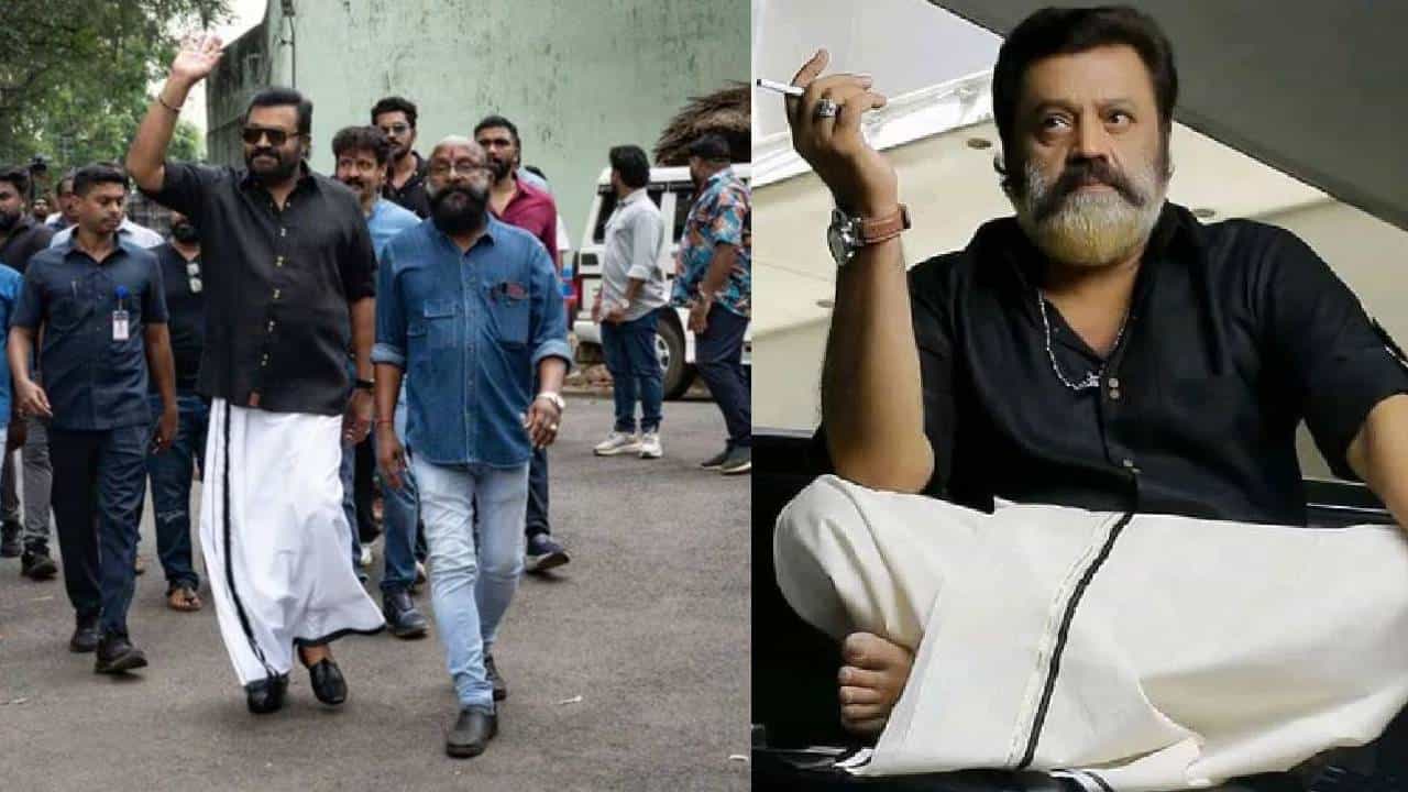 Suresh Gopi: കടുവാക്കുന്നേല് കുറുവച്ചനായി സുരേഷ് ഗോപി; അഭിനയത്തിന്റെ ഇടവേളകളില് മന്ത്രി Suresh Gopi: കടുവാക്കുന്നേല് കുറുവച്ചനായി സുരേഷ് ഗോപി; അഭിനയത്തിന്റെ ഇടവേളകളില് മന്ത്രി