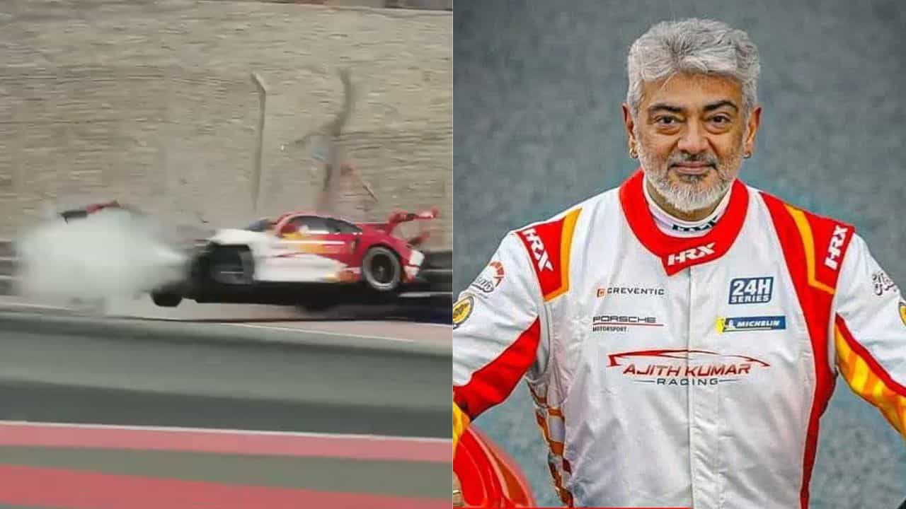 Ajith Car Accident : നടൻ അജിത്തിൻ്റെ കാർ അപകത്തിൽ പെട്ടു; സംഭവം കാറോട്ട മത്സരത്തിൻ്റെ പരിശീലനത്തിനിടെ Ajith Car Accident : നടൻ അജിത്തിൻ്റെ കാർ അപകത്തിൽ പെട്ടു; സംഭവം കാറോട്ട മത്സരത്തിൻ്റെ പരിശീലനത്തിനിടെ