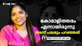 Apsara Raj: ‘ഗെയിമിന്റെ പ്രമോഷനൊക്കെ വരും, എന്റെ അക്കൗണ്ട് കണ്ട് ആരും അപകടത്തില്‍പ്പെടരുത്; സത്യസന്ധമെന്ന് തോന്നുന്നത് മാത്രമേ പ്രൊമോട്ട് ചെയ്യാറുള്ളൂ’