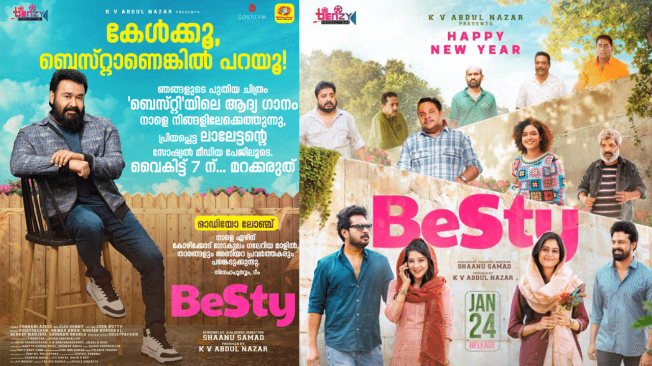 Besty Audio Launch: ബെസ്റ്റി എത്തുന്നു ലാലേട്ടനൊപ്പം; ആദ്യ ഗാനം ഉടൻ