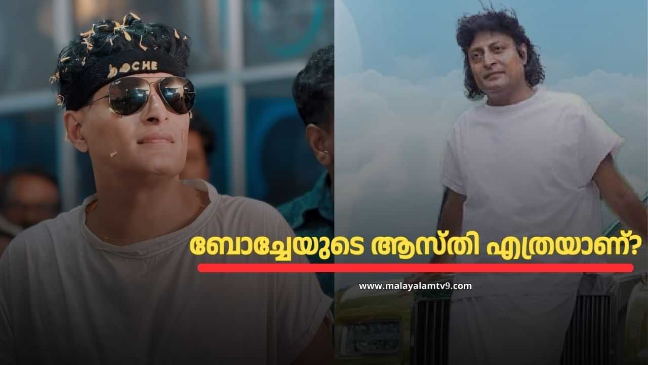 Bobby Chemmanur : സ്വന്തം റോൾസ് റോയ്സ് ടാക്സിയാക്കിയ സംരംഭകൻ, സോഷ്യൽ മീഡിയ താരം, ജീവകാരുണ്യ പ്രവർത്തകൻ; അങ്ങനെ എല്ലാമായ ബോബി ചെമ്മണ്ണൂരിൻ്റെ ആസ്തി എത്രയാണ്?